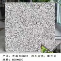 柳州芝麻白光面