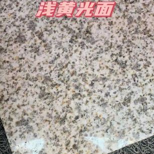柳州黄金麻浅黄光面