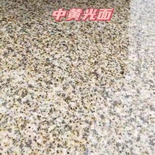 柳州黄金麻中黄光面