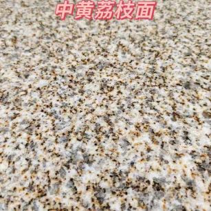 柳州黄金麻中黄荔枝面