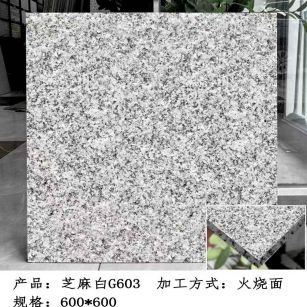 柳州芝麻白火烧面