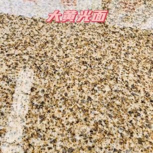 柳州黄金麻大黄光面