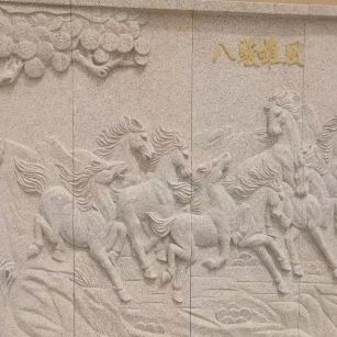 柳州 黄金麻花岗岩雕刻板（八骏图）