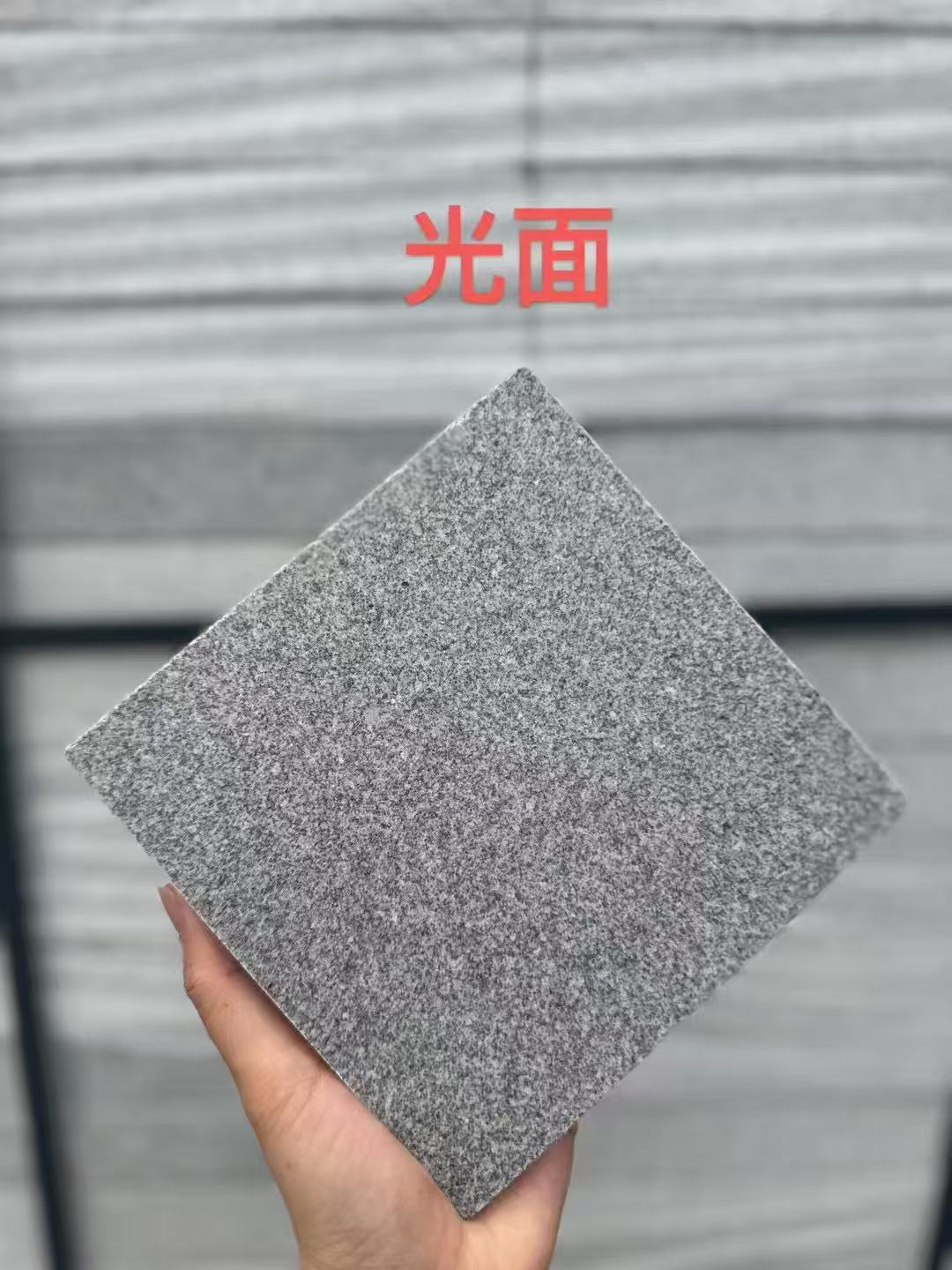 柳州芝麻灰光面