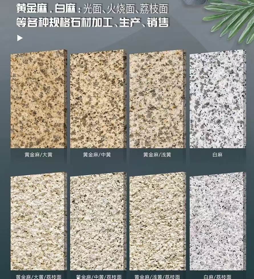 柳州 黄金麻白麻样品展示