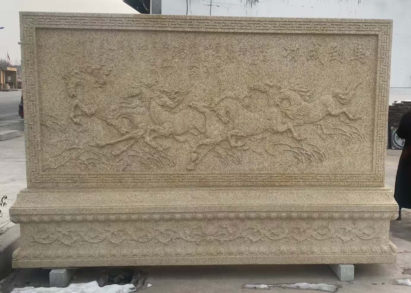 柳州 黄金麻花岗岩照壁，屏风，影壁（马到成功）