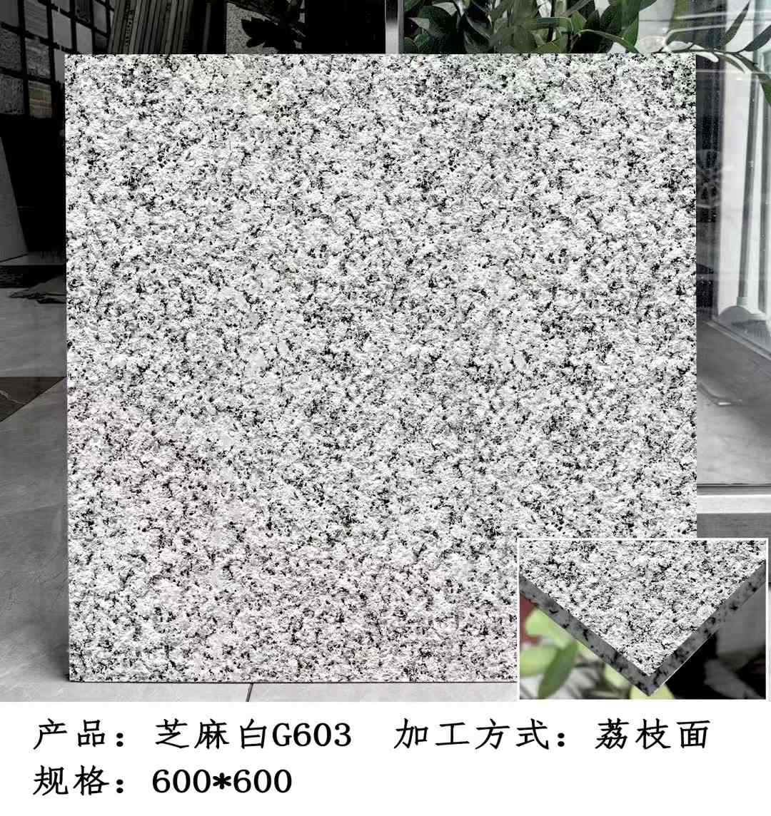 柳州芝麻白荔枝面