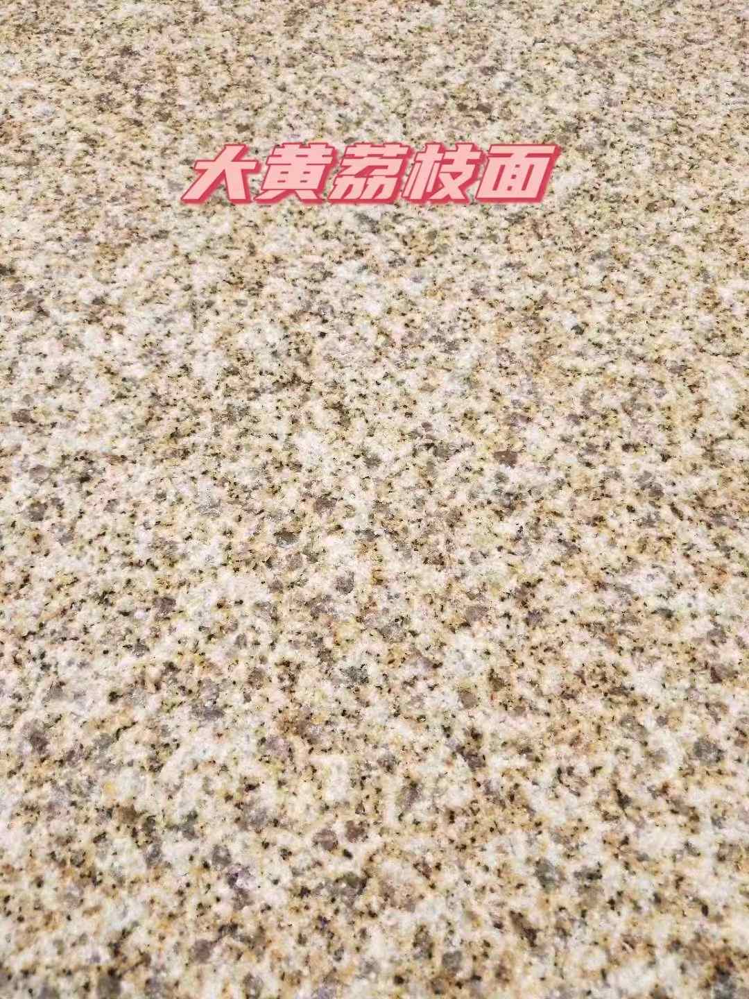 柳州黄金麻大黄荔枝面