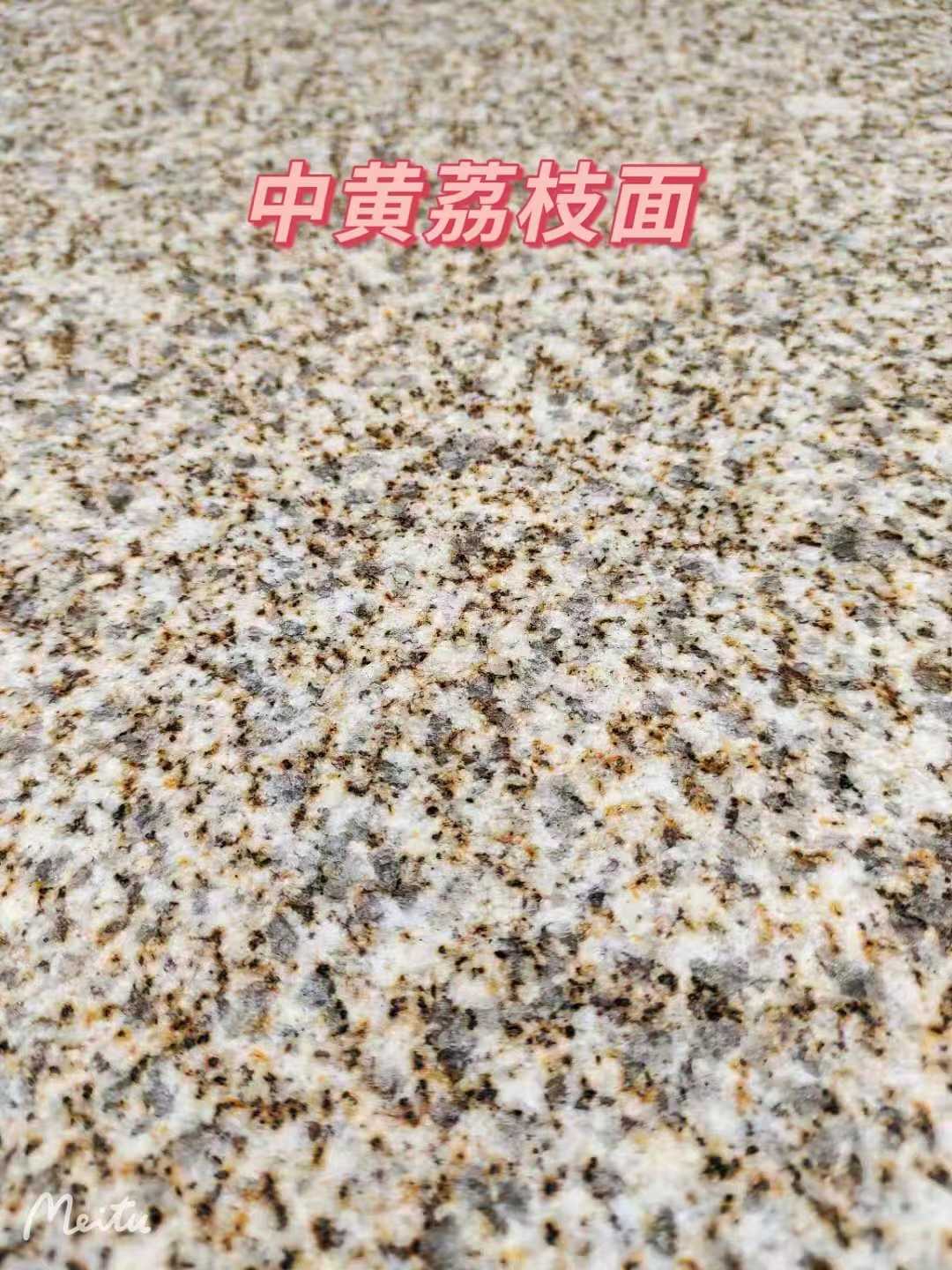 柳州黄金麻中黄荔枝面