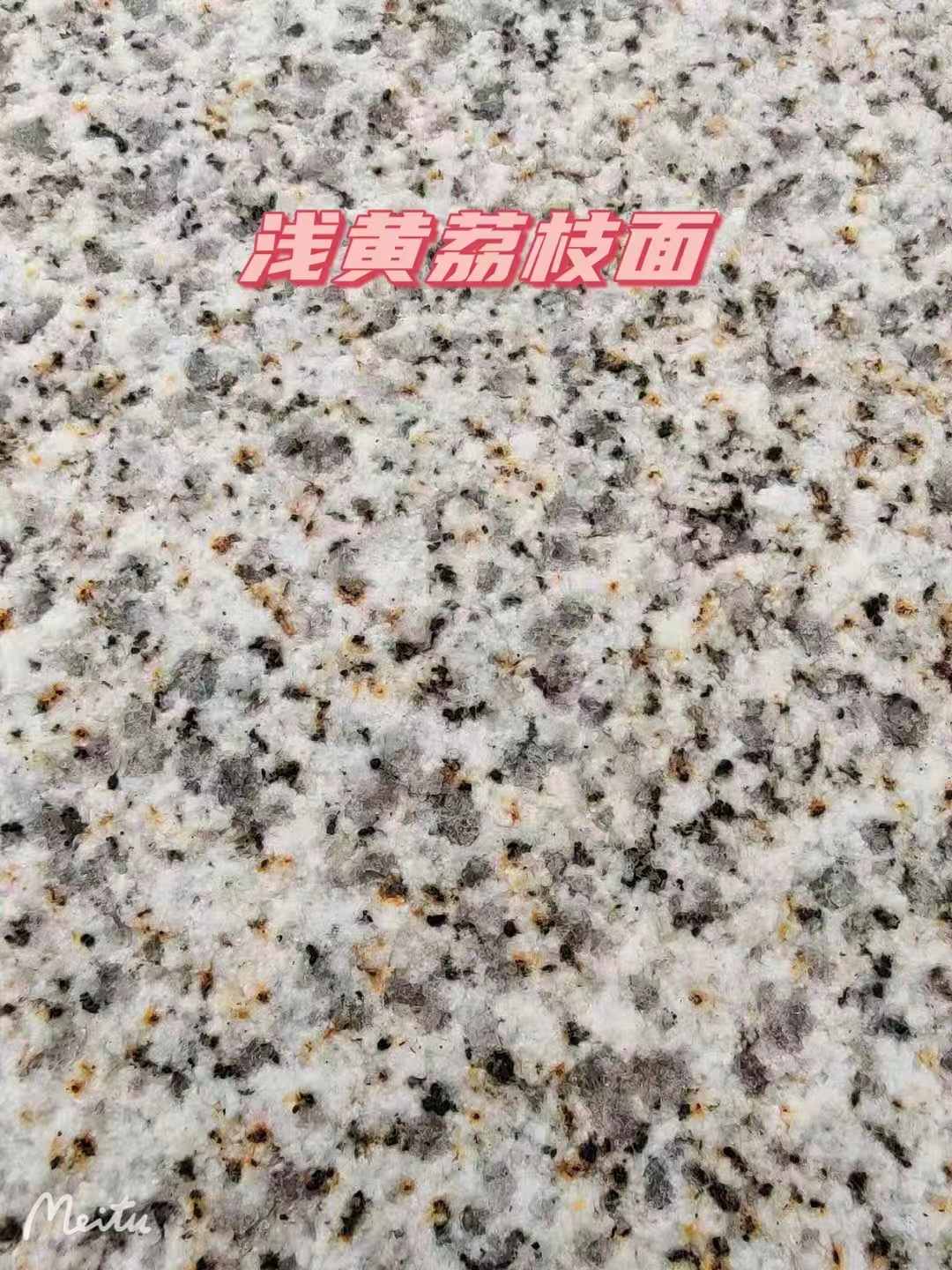 柳州黄金麻浅黄荔枝面
