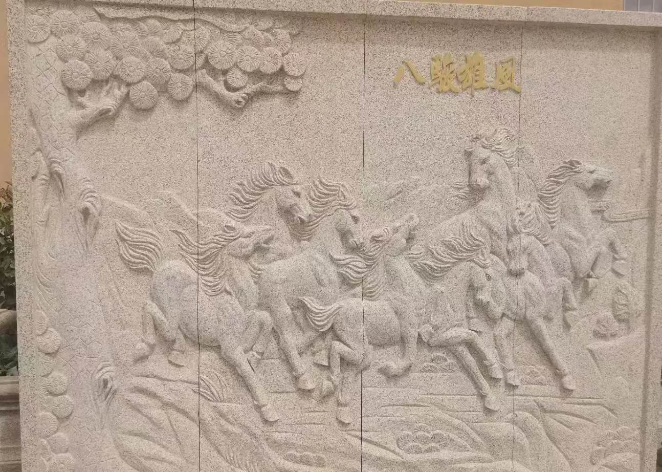 柳州 黄金麻花岗岩雕刻板（八骏图）