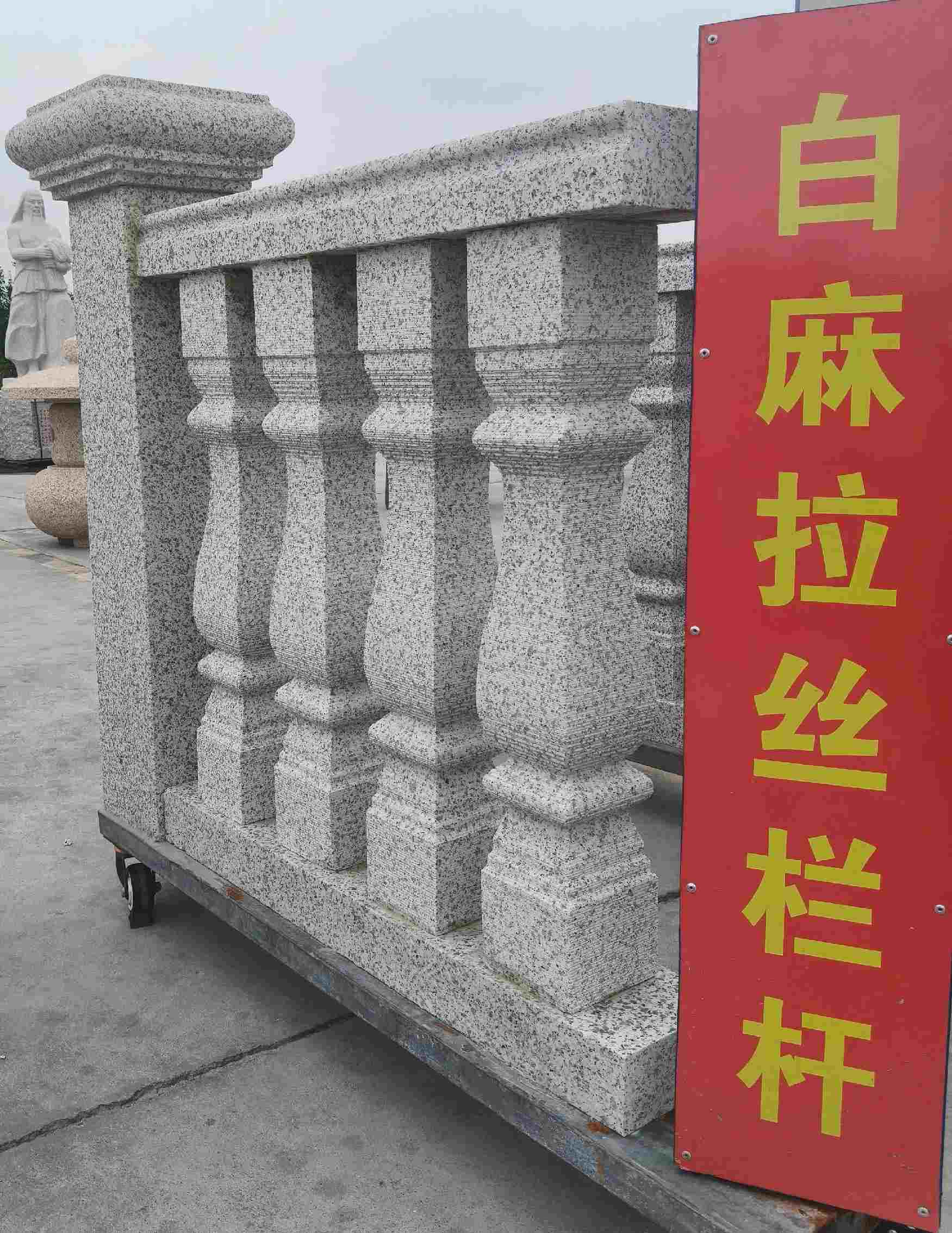 柳州 白麻花岗岩拉丝栏杆花瓶柱将军柱